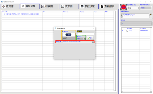 新宝GG智能数据收罗系统
